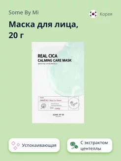 Скидка на Маска для лица REAL (успокаивающая) 20 г