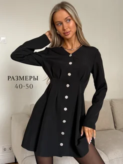 Распродажа 