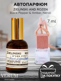 Скидка на Ароматизатор Zielinski and Rozen black pepper amber neroli