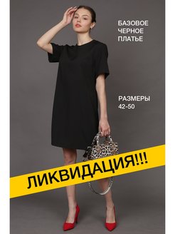 Распродажа .