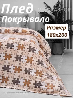 Распродажа 