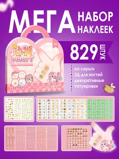 Распродажа 