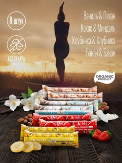 Отзыв на Батончики мюсли без сахара ORGANIC ассорти 8 шт