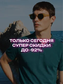 Распродажа 