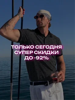 Распродажа 