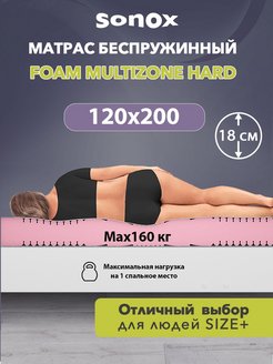 Скидка на Матрас на кровать 120х200 беспружинный жесткий