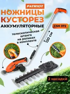 Скидка на Ножницы кусторез аккумуляторные садовые для травы