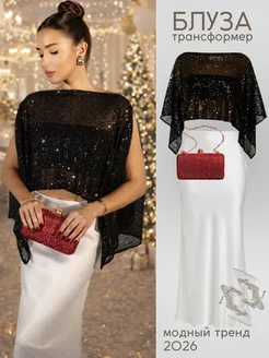 Распродажа 