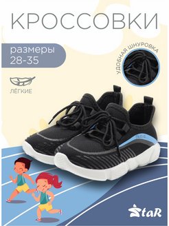 Скидка на Кроссовки детские легкие EVASHOES