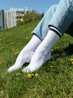 Скидка на Носки высокие набор 3 пары