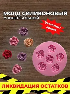 Скидка на Молд силиконовый