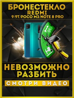 Скидка на Защитное стекло на redmi 9 9c 9t для POCO M3