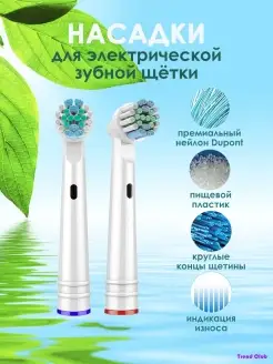 Скидка на Насадка EB17-P для зубной щетки Braun Oral-B