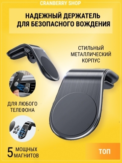 Скидка на Держатель для телефона автомобильный / магнитный держатель для телефона / держатель для телефона