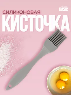 Скидка на Кисть кулинарная силиконовая, 17*3 см