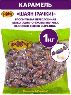 Распродажа .