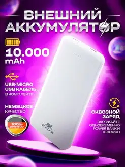 Скидка на Повербанк 10000mAh пауэрбанк со сквозной зарядкой power bank