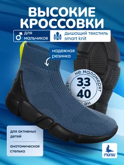 Скидка на Кроссовки высокие текстильные