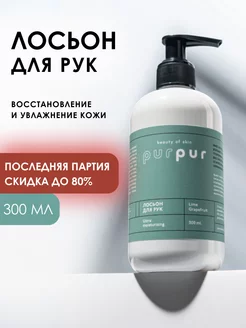 Распродажа .