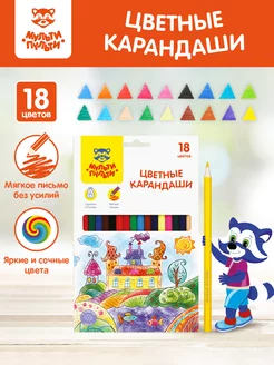 Скидка на Карандаши цветные мягкие для рисования и школы