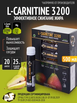 Скидка на l carnitine карнитин жидкий жиросжигатель 20 ампул