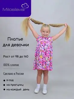 Скидка на Нарядное платье