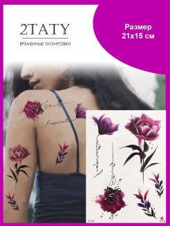 Скидка на Переводные тату цветы, временные татуировки для взрослых