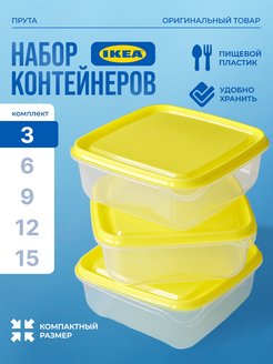 Скидка на Контейнер для еды пластиковый бокс набор посуды для круп 3шт