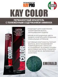 Скидка на Краска для волос профессиональная KAY COLOR