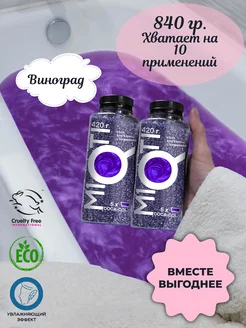Скидка на Морская соль для ванн с шиммером 840гр