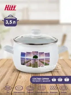 Скидка на Кастрюля эмалированная 3,5 литра Lavender с крышкой