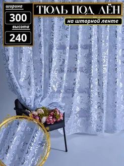 Распродажа 