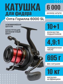 Скидка на Катушка карповая 6000