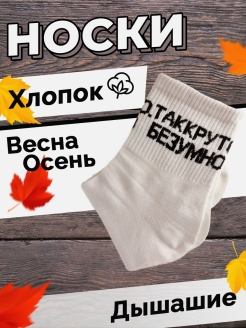 Скидка на ?Носки мужские / женские хлопок, дышащие,мягкие,модные