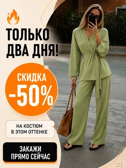 Распродажа 