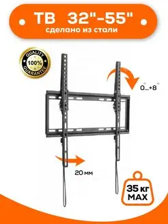 Скидка на Кронштейн для ТВ наклонный 32-55