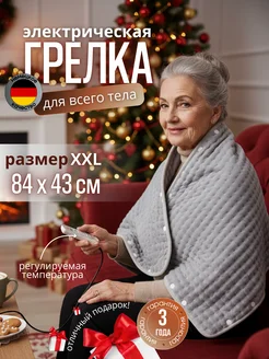 Распродажа 