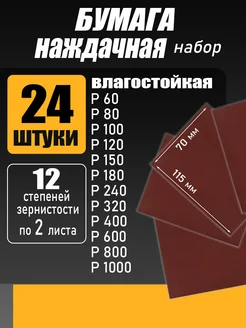 Распродажа 