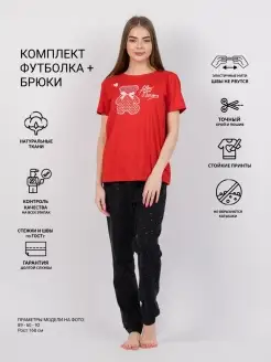 Скидка на Пижама