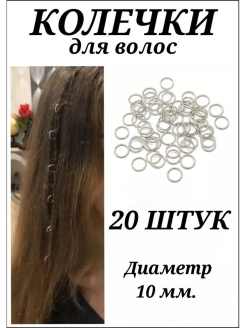 Скидка на Колечки для волос силиконовые резинки для волос