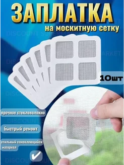 Распродажа 