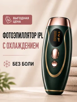 Распродажа 