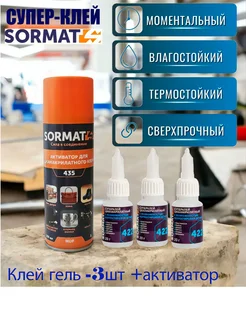 Распродажа 