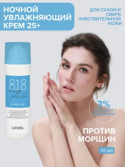 Скидка на Крем ночной для сухой кожи лица 50 мл
