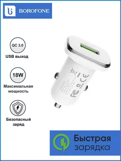 Скидка на Автомобильная зарядка USB