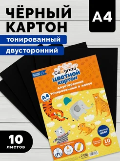 Отзыв на 