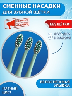 Скидка на Электрическая зубная щетка