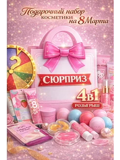 Распродажа 