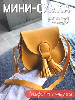 Распродажа .
