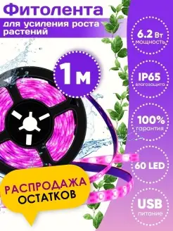 Распродажа .